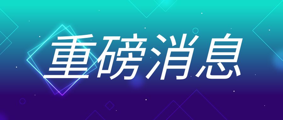 重磅！國家發(fā)改委等部門發(fā)布促進民營經(jīng)濟發(fā)展28條舉措！