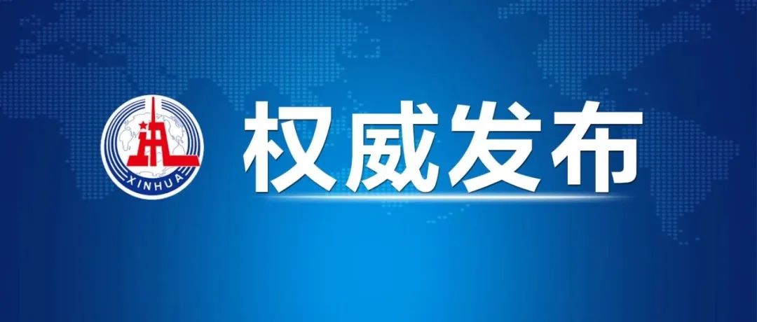 習(xí)近平：即將啟動(dòng)的全國(guó)溫室氣體自愿減排交易市場(chǎng)將創(chuàng)造巨大的綠色市場(chǎng)機(jī)遇！