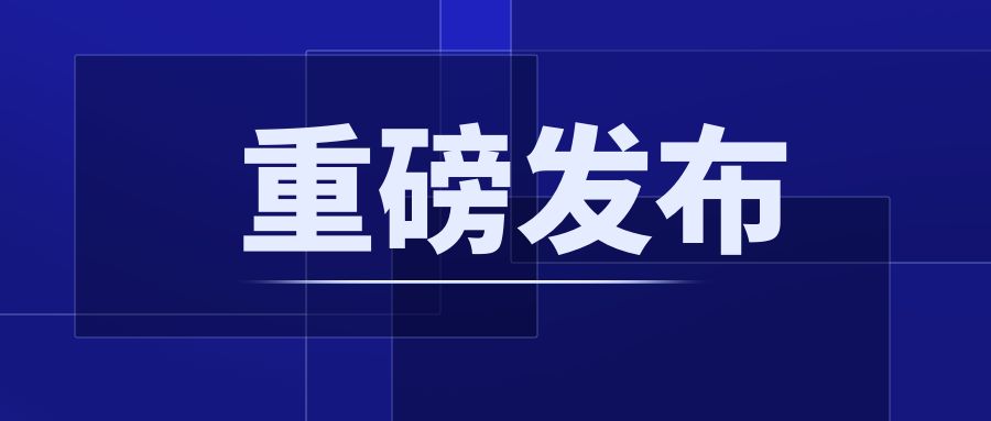 重磅！CCER配套制度正式發(fā)布：《溫室氣體自愿減排項(xiàng)目設(shè)計(jì)與實(shí)施指南》《注冊(cè)登記規(guī)則》《交易和結(jié)算規(guī)則》